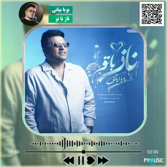 دانلود آهنگ لوچان سینا صداقت